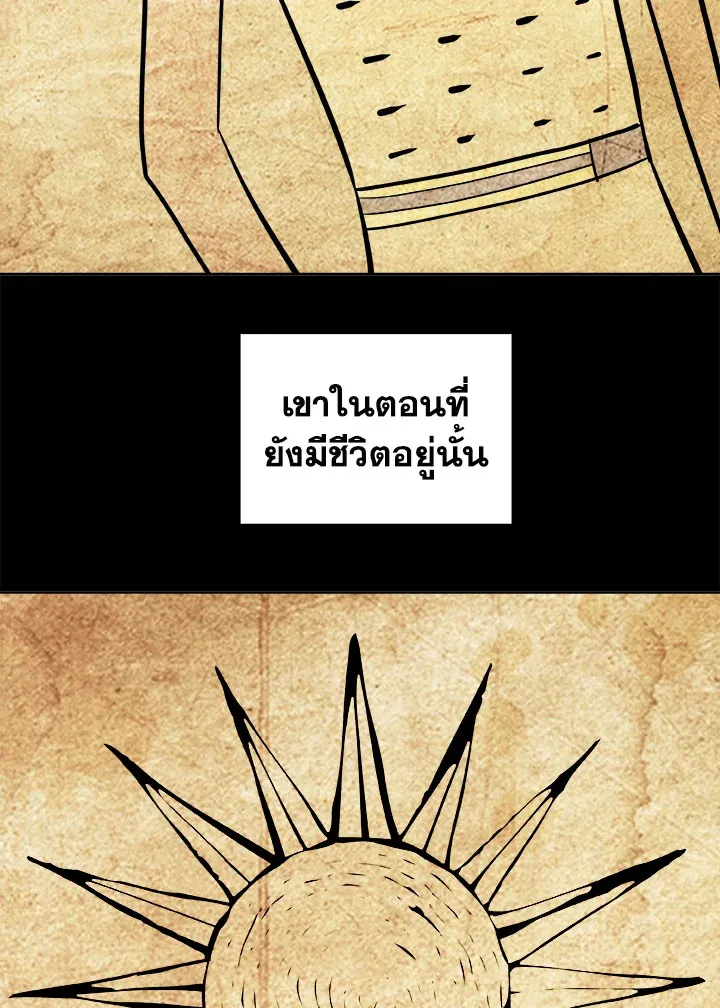 Overpowered Sword ตอนที่ ตอนที่ 130 รูปที่ 39