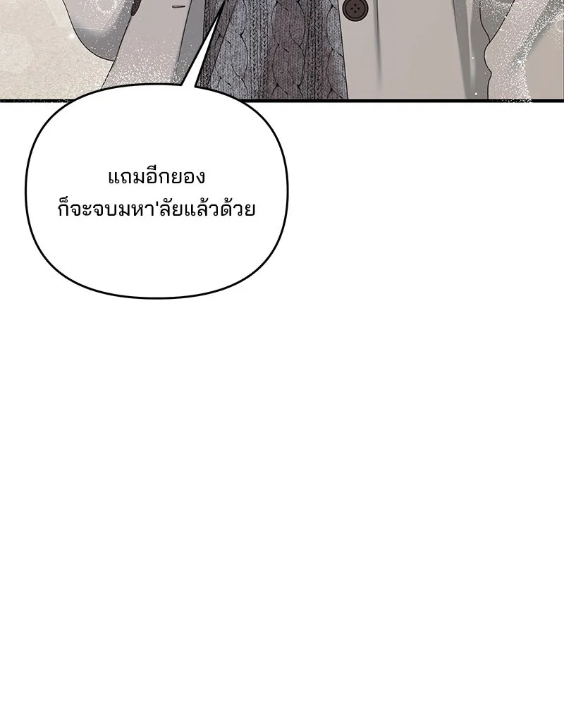 สามีที่ไม่ได้ขอ ตอนที่ 46 รูปที่ 52