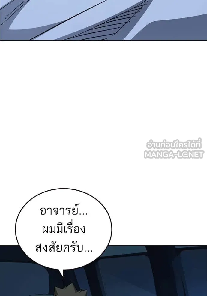 Study Group ตอนที่ 291 รูปที่ 26