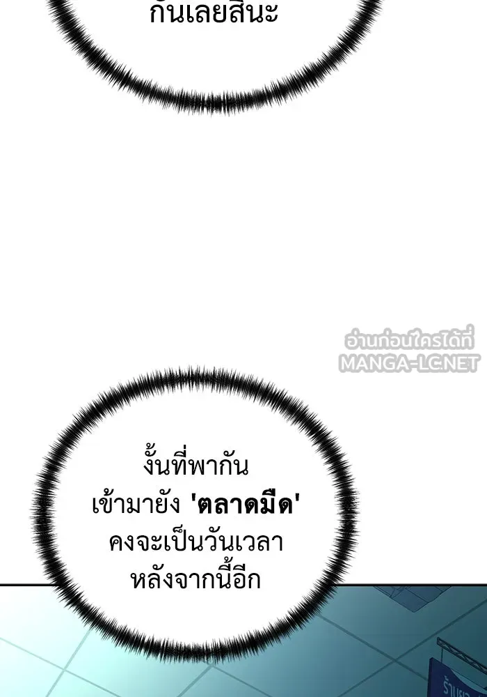 การกลับมาของทรราชวันสิ้นโลก ตอนที่ 46 รูปที่ 57