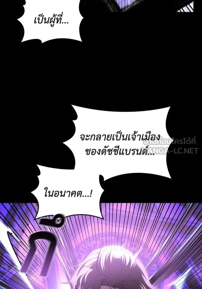 เกิดใหม่ในร่างดยุก ตอนที่ 112 รูปที่ 68