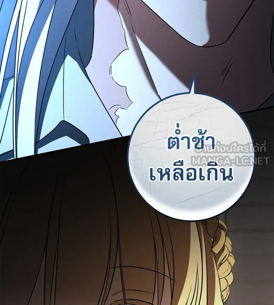 เรือนจำรัก ตอนที่ 84 รูปที่ 84