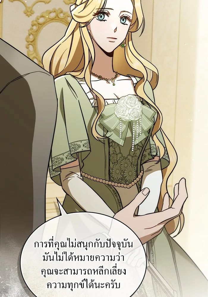 กู้ชีวิตลิขิตท่านเอิร์ล ตอนที่ 3 รูปที่ 71