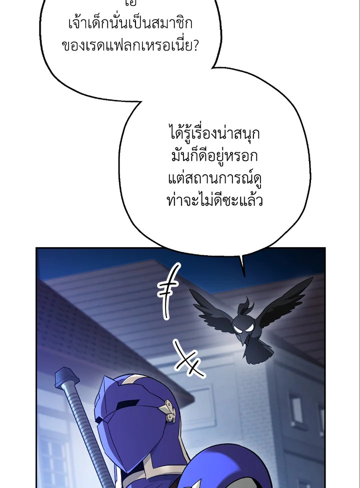 พลทหารโครงกระดูกผู้ม ตอนที่ 115 รูปที่ 71