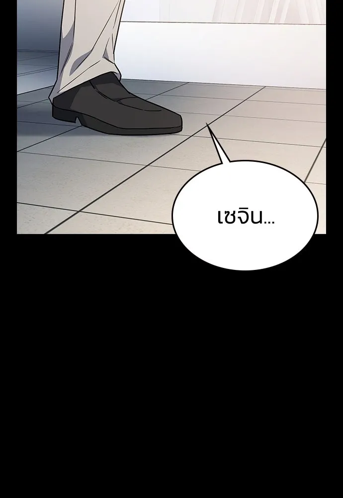 รักแล้วห้ามเลิก ตอนที่ 5 รูปที่ 103