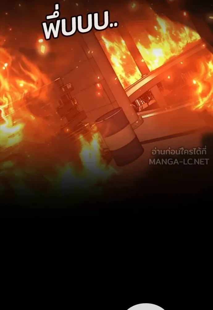 คูเซรา ตอนที่ 20 รูปที่ 200