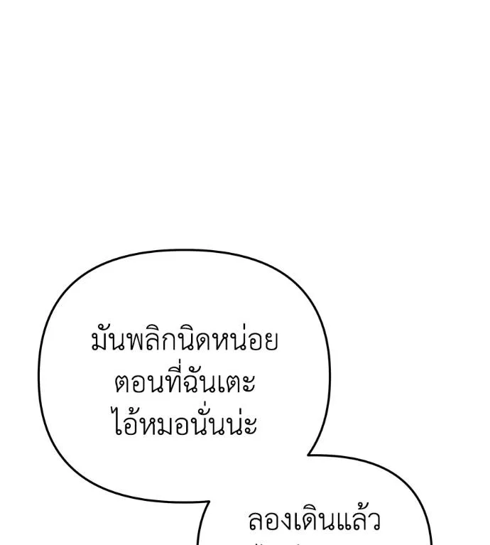 Spy House ตอนที่ 36 รูปที่ 149