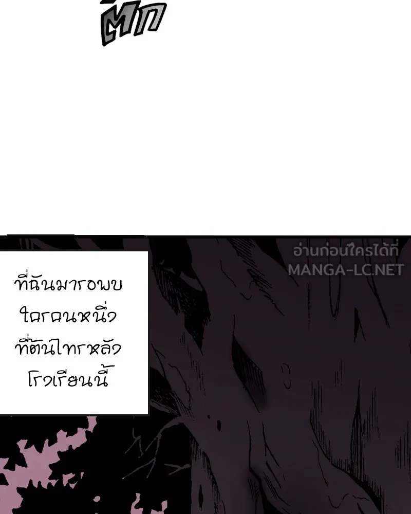 การิน BlaCX ปริศนาอาถรรพ์สีดำ ตอนที่ 1 แมวของชโรดิงเจอร์ (1) รูปที่ 18