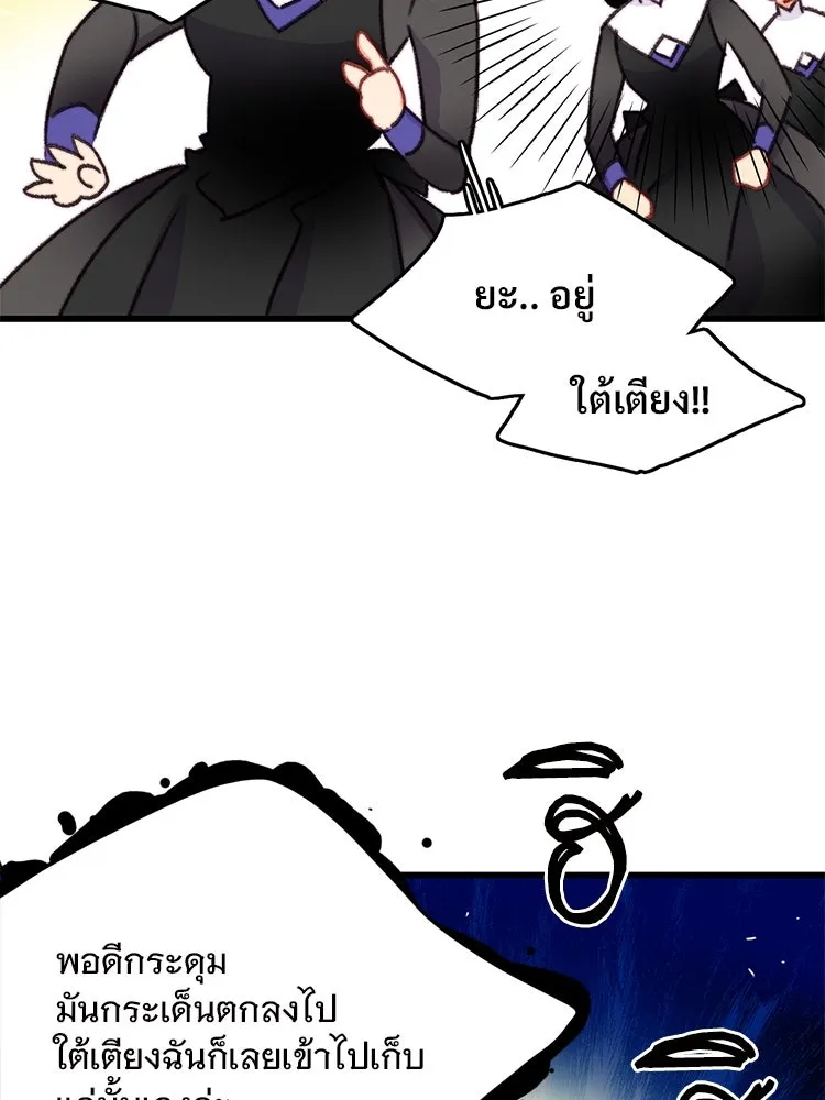 Bring the Love ตอนที่ 87 รูปที่ 71