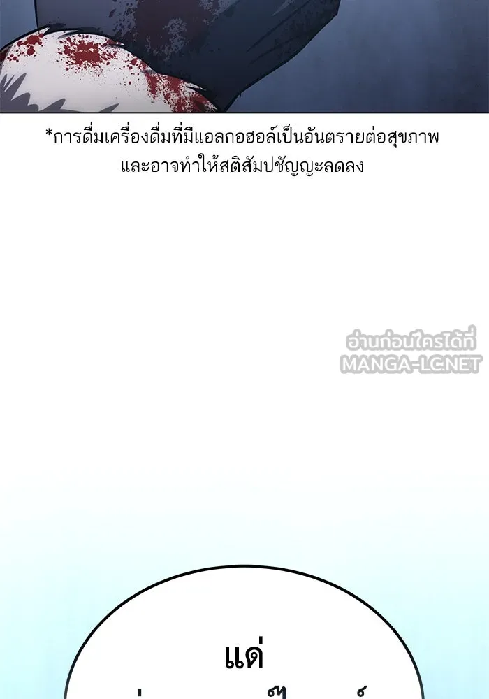 ยอดนักดาบผู้โอบอุ้มดารา ตอนที่ 4 รูปที่ 21
