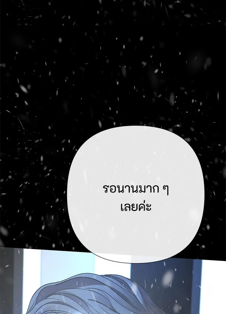 องค์ชายผู้อื้อฉาว ตอนที่ 57 รูปที่ 86