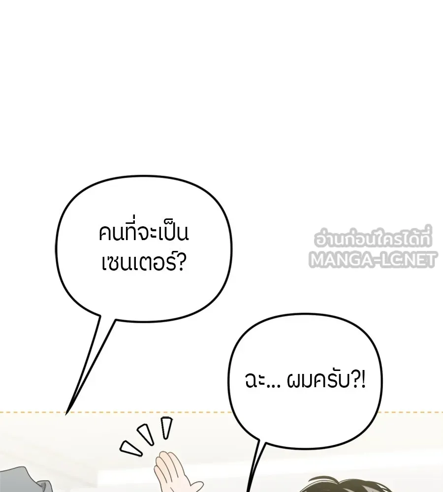 ย้อนเวลามาเป็นมักเน่ ตอนที่ 8 รูปที่ 12