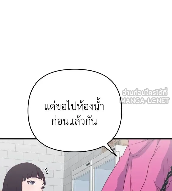 Spy House ตอนที่ 42 รูปที่ 84