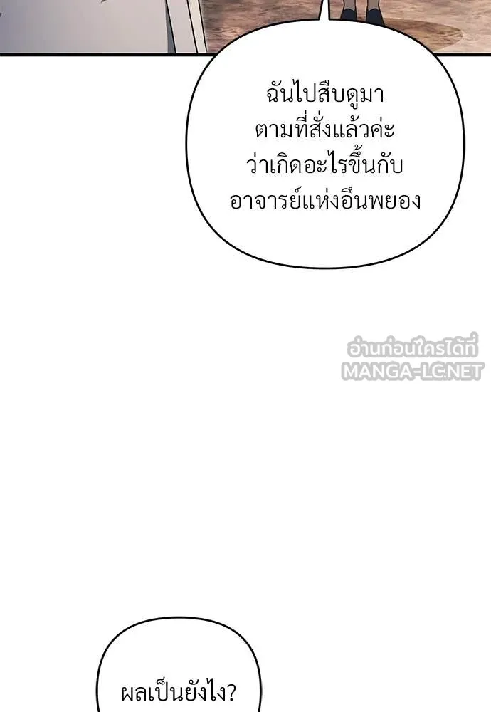 เชื่อเถอะ ฉันเป็นฮัน ตอนที่ 74 รูปที่ 77