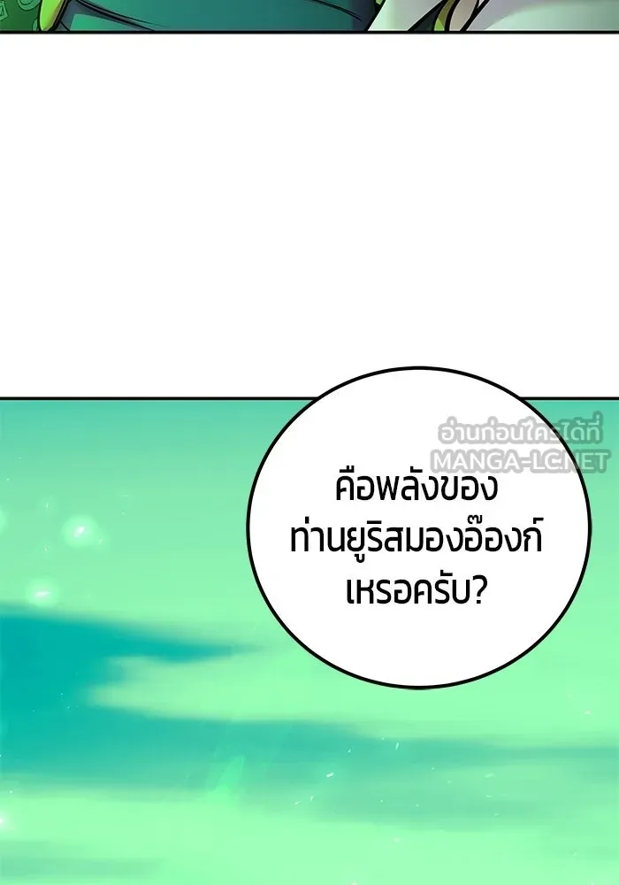 แกร่งเกินผู้กล้า แต่ซ่าไม่ได้ ตอนที่ 114 รูปที่ 15