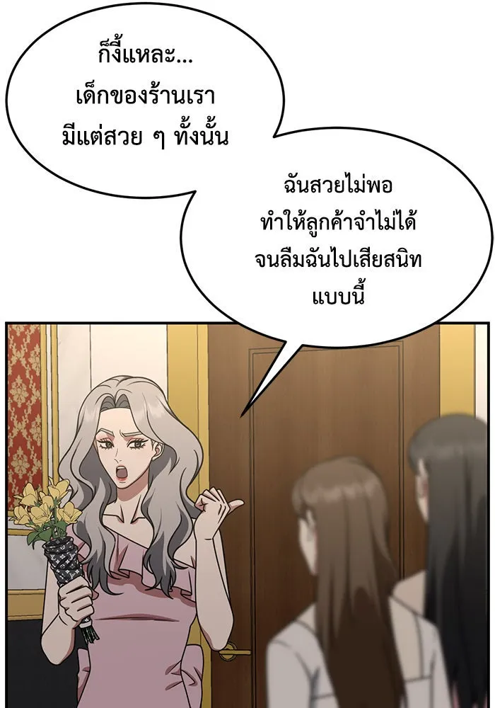 ช่วยเปลี่ยนฉันที ตอนที่ 219. ซีซัน 2 โจเยบิน 1 รูปที่ 43