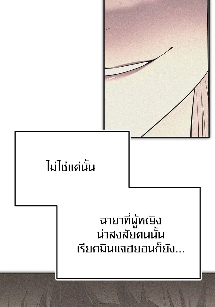 พลิกชะตาคว้าไอเทมระดับเทพ ตอนที่ 49 พันธมิตรที่ไม่เต็มใจ รูปที่ 79