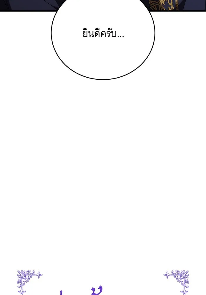 แกล้งตายให้หายแค้น ตอนที่ 17 รูปที่ 32