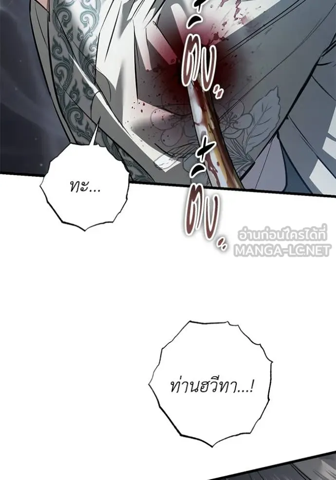 ยามหมาป่าทมิฬ ตอนที่ 79 รูปที่ 95