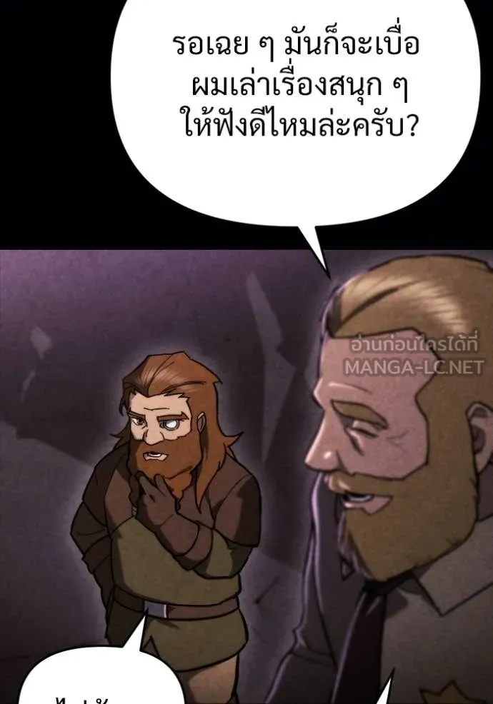 โกดังลับหลังโลกแตก ตอนที่ 61 รูปที่ 129