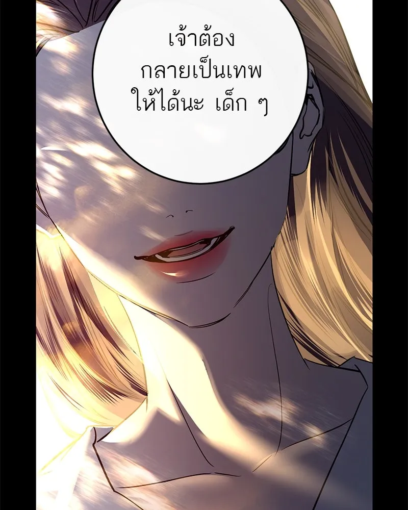 ตำนานเทพธิดาตกสวรรค์ ตอนที่ 38 รูปที่ 23