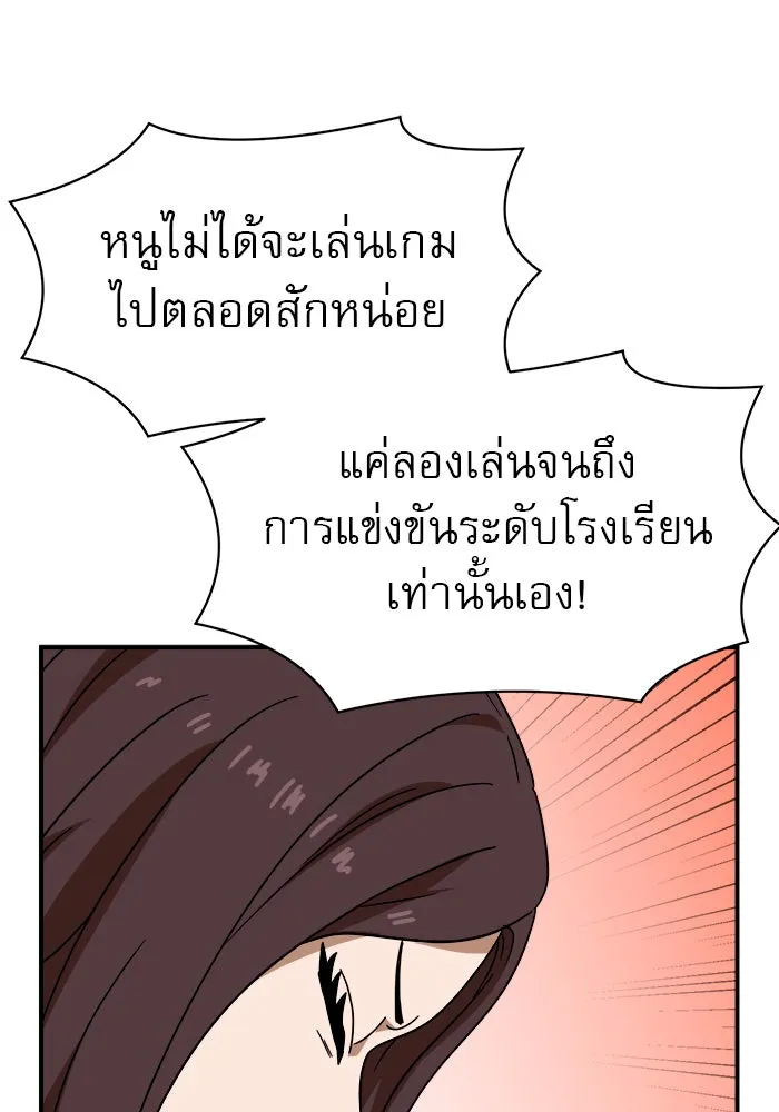 Double Click ตอนที่ 48 รูปที่ 98