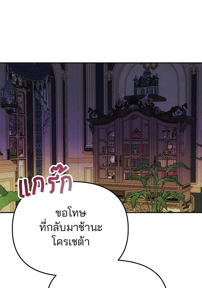 เกมรักจับสามี ตอนที่ 57 รูปที่ 49