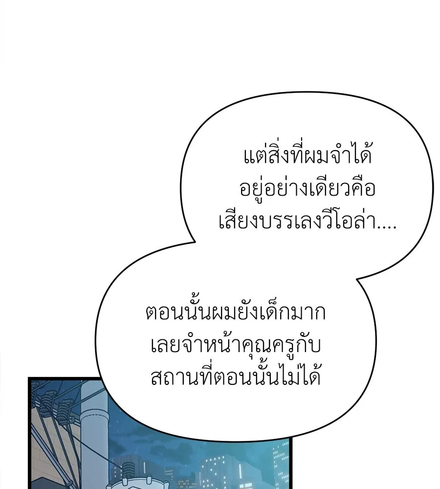 ปรารถนารักอันงดงาม ตอนที่ 22 รูปที่ 52