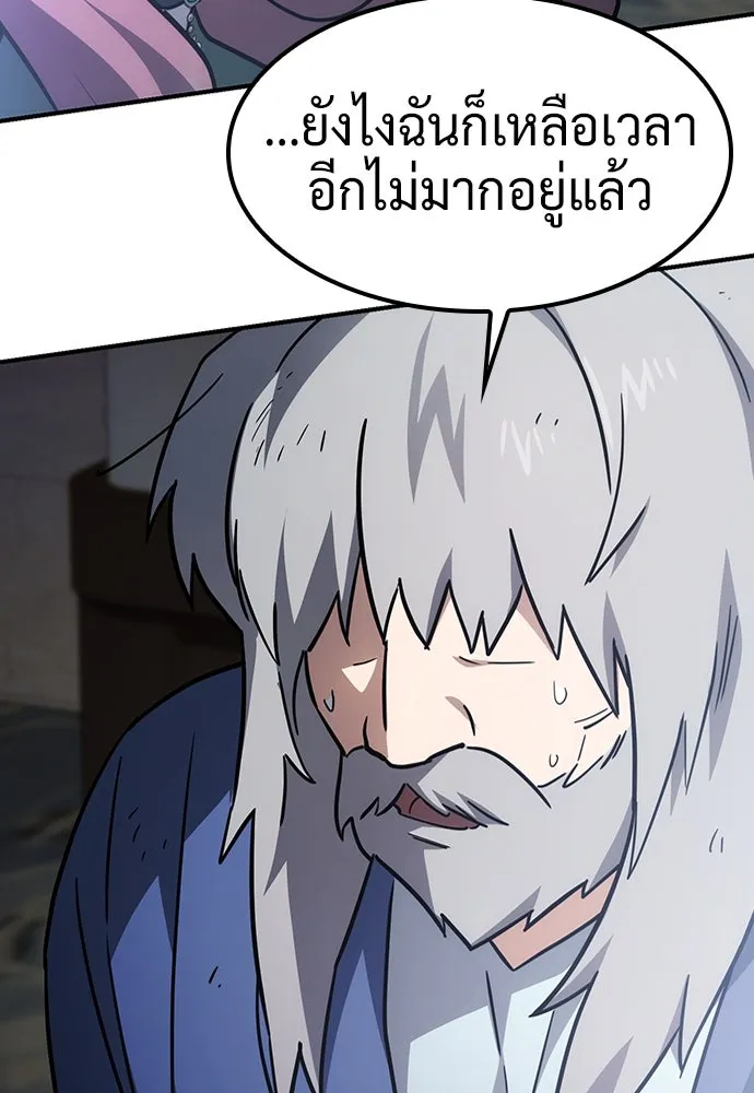 คลินิกสัตว์ต่างโลกของคิมโอจิน ตอนที่ 14 รูปที่ 11