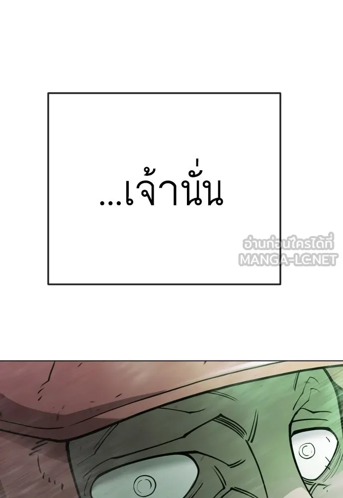 ยุคแห่งยอดมนุษย์ ตอนที่ 143 รูปที่ 192