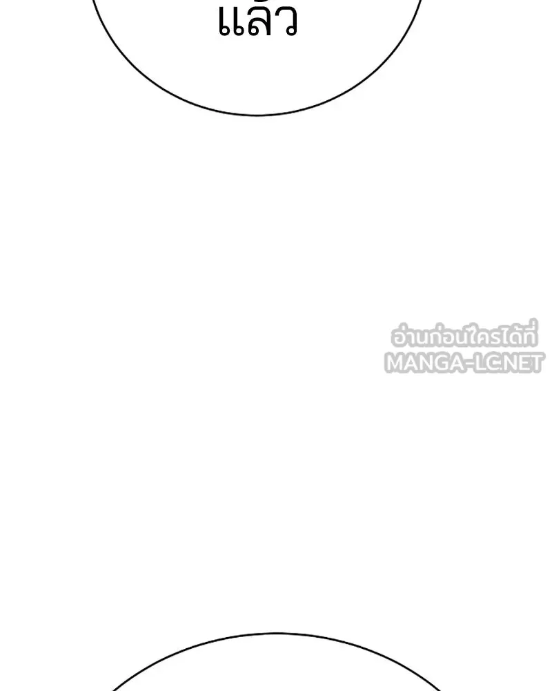 Player ตอนที่ 48 รูปที่ 84