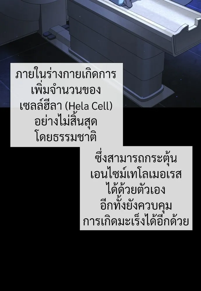 นักฆ่าย้อนวัย ตอนที่ 139 รูปที่ 59