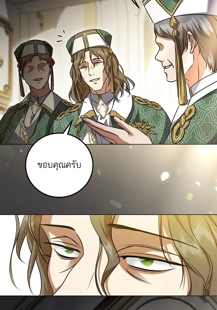 ทางหลุดพ้นของนักบุญลวง ตอนที่ 54 รูปที่ 43