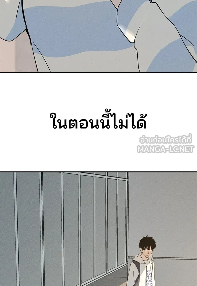 สวยเองนักเลงพอ ตอนที่ 12 รูปที่ 105
