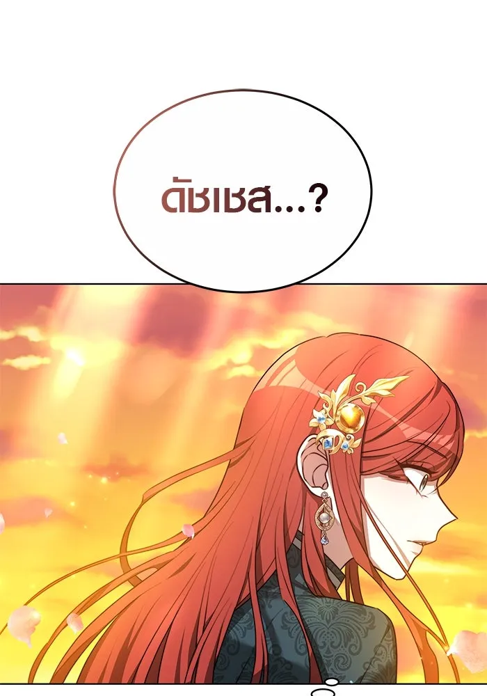 เหตุผลที่ฉันนอกใจ ตอนที่ 9 รูปที่ 104