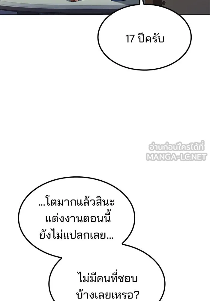 ครัวจอมเวท ตอนที่ 52 รูปที่ 75