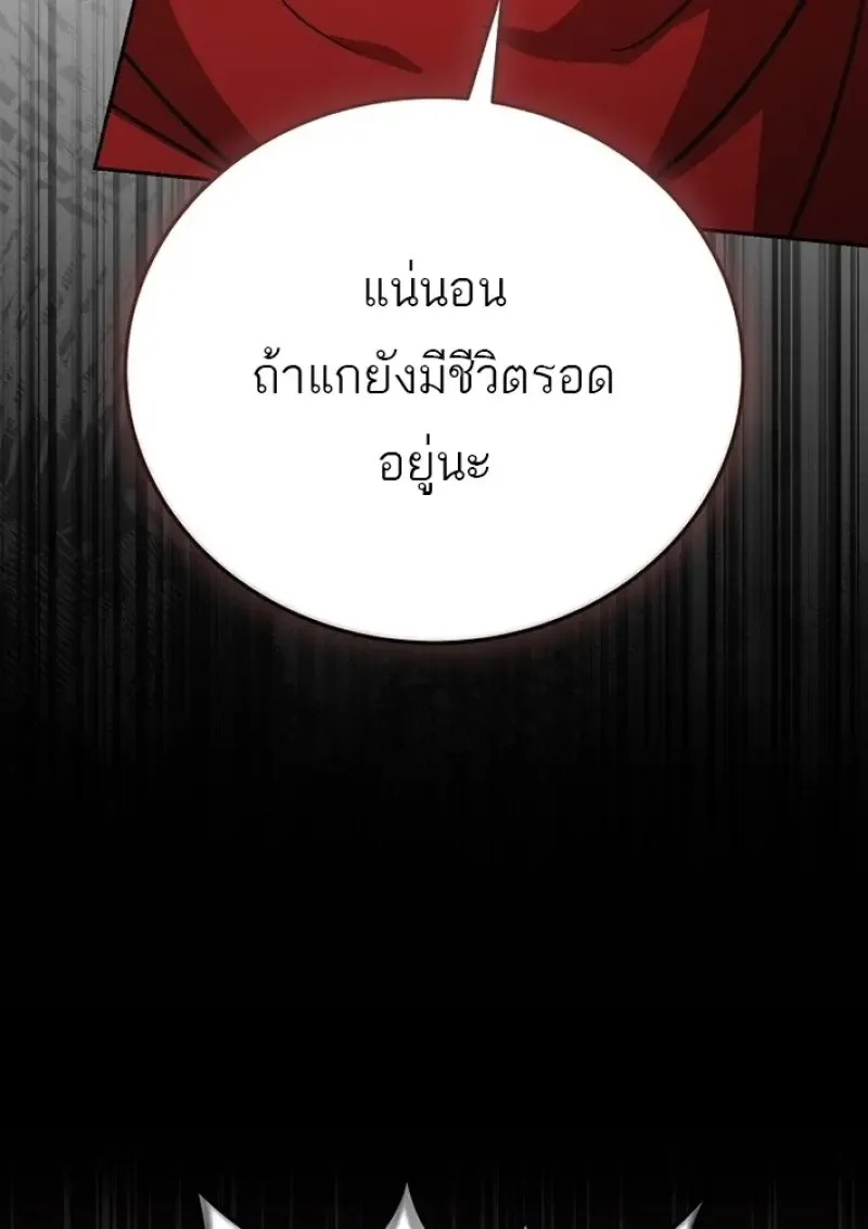 Concept Grasping Magic Genius ตอนที่ ตอนที่ 43 รูปที่ 134