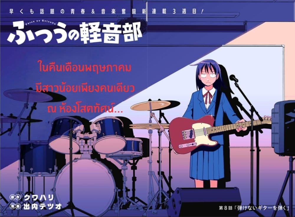 Manga-lc-com อ่านมังงะ อ่านการ์ตูน ออนไลน์ ฟรี Girl Meets Rock! ตอนที่ 1 2 3 4 5 6 7 8 9 10 11 12 13 14 ฟรี ไม่มีโฆษณา Manga-lc - อ่าน มังงะ อ่าน การ์ตูน ออนไลน์ อ่านมังงะ ฟรี
