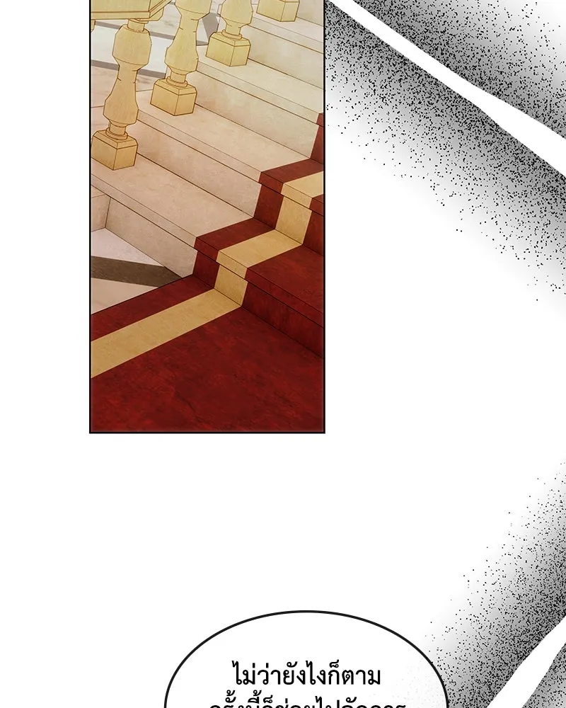 ขอบคุณที่หักหลัง ตอนที่ 26 รูปที่ 97