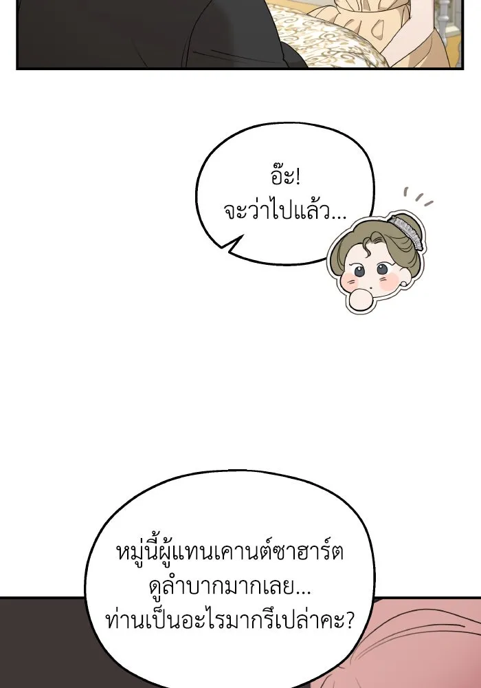 ครอบครัวสามีเห็นทีจะคลั่งรัก ตอนที่ 78 รูปที่ 52