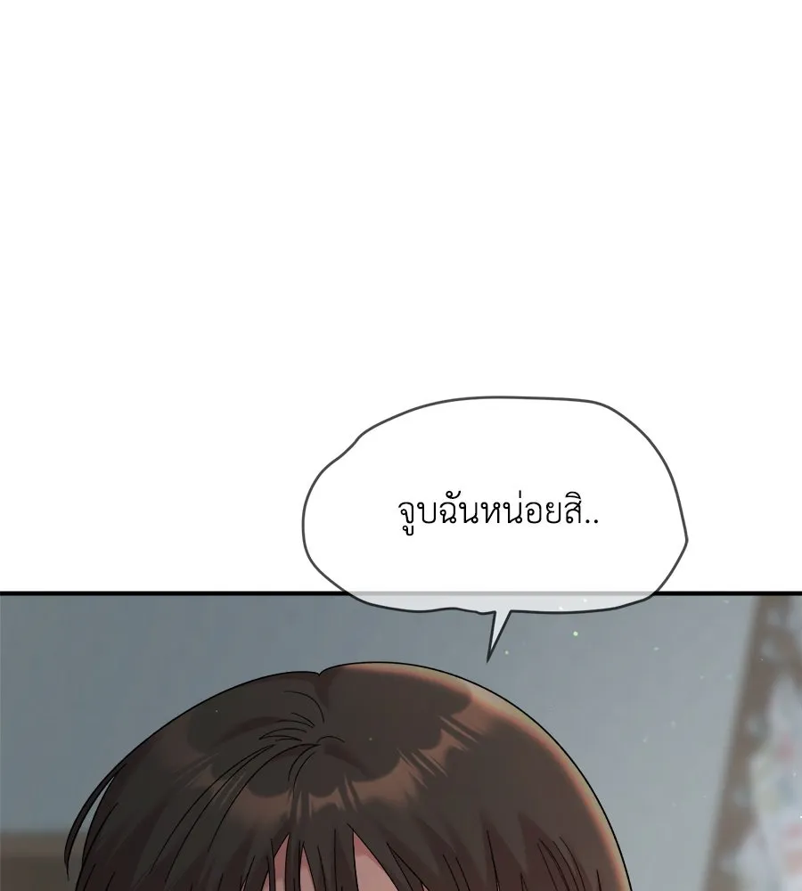 เพื่อนกันมันส์เกิน ตอนที่ 25 รูปที่ 14