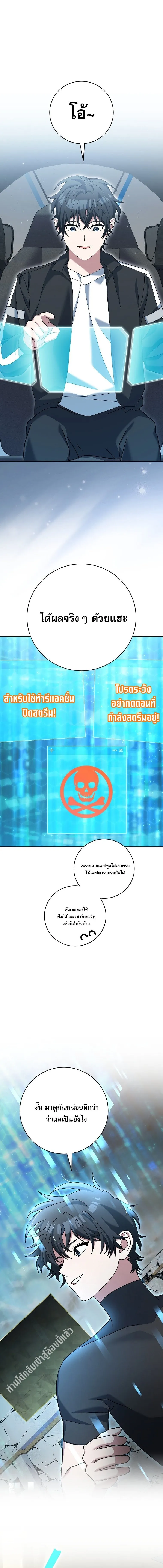 Genius Archer_s Streaming ตอนที่ ตอนที่ 82 รูปที่ 16