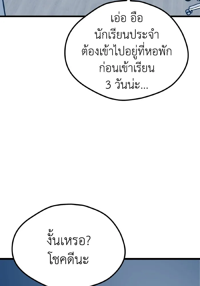 รักนี้ไม่มีรีไซเคิล ตอนที่ 15 รูปที่ 112