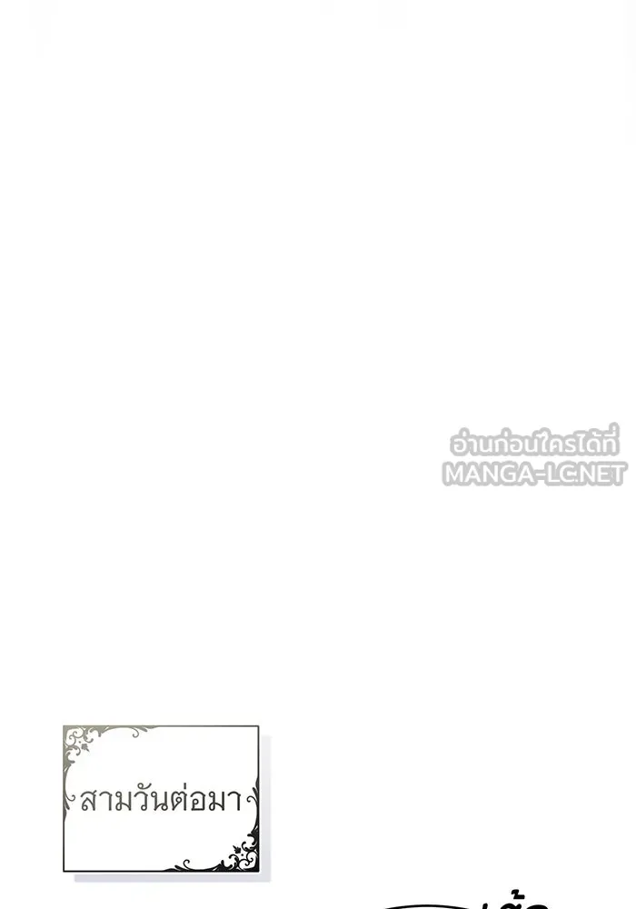 จอมเวทเกิดใหม่ในรอบ 66666 ปี ตอนที่ 95 รูปที่ 78