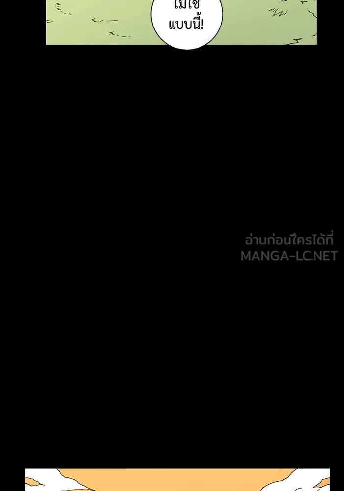 หนึ่งก้าวสู่เจ้ามาร ตอนที่ 111 พันธมิตร (12) รูปที่ 3