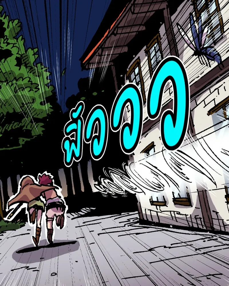 เคลวาเทส อสูรจอมราชัน ตอนที่ 29 เวลาออกล่า (2) รูปที่ 10