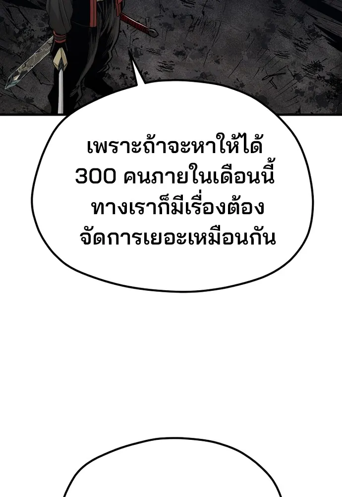 เส้นทางสู่เทพมาร ตอนที่ 119 รูปที่ 82