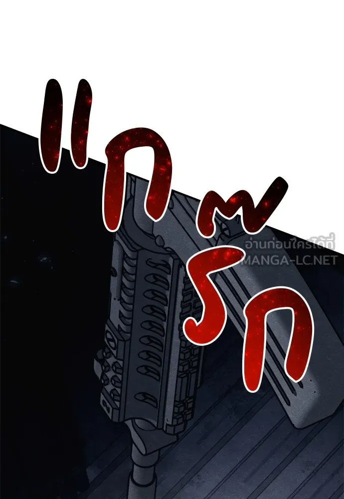 Zombie X Slasher ตอนที่ 26 รูปที่ 153