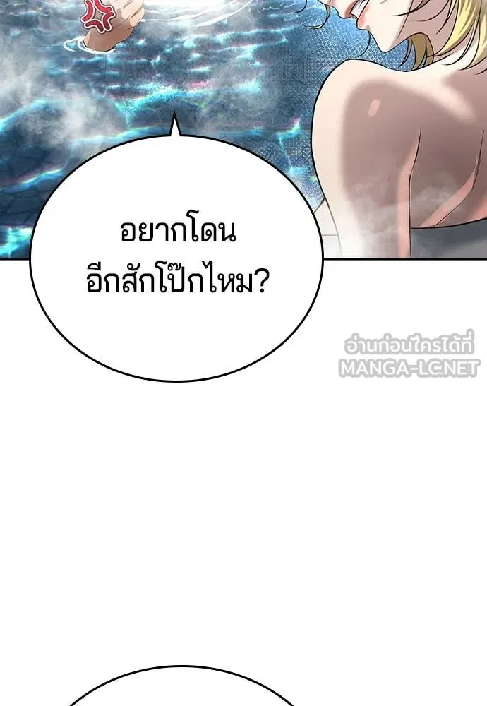 คูเซรา ตอนที่ 51 รูปที่ 170