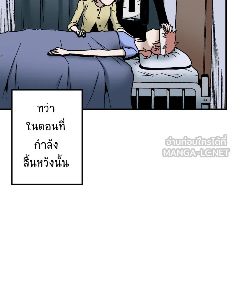 การิน BlaCX ปริศนาอาถรรพ์สีดำ ตอนที่ 28 fantasy (จบ) รูปที่ 81